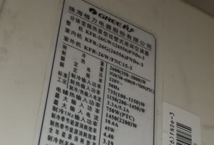 淮南格力空调维修电话是多少